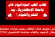 أزمة التلاميذ في مصر: أطفال خارج الصفوف: الوجه الخفي لمعاناة اللجوء السوداني