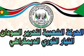 إجتماع المكتب القيادي للتيار الثورى الديمقراطى .. القرارات والتوصيات:
