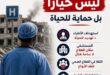 بيان لمنظمة أطباء السودان من أجل حقوق الإنسان حول تصريحات قائد الجيش البرهان